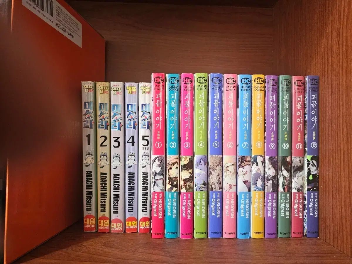 漫画 怪物物語 1 - 12 巻 セット