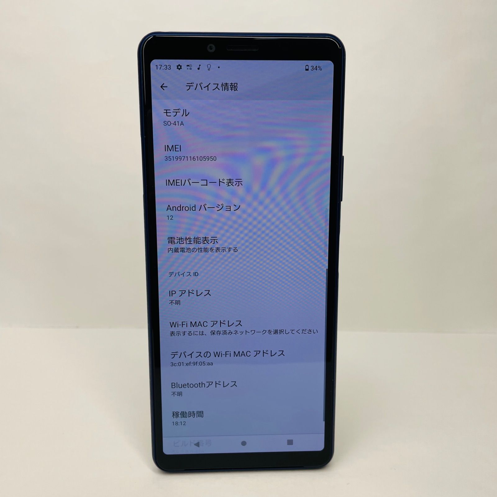 Xperia 10 II SO-41A SIMフリー中古品 - メルカリ
