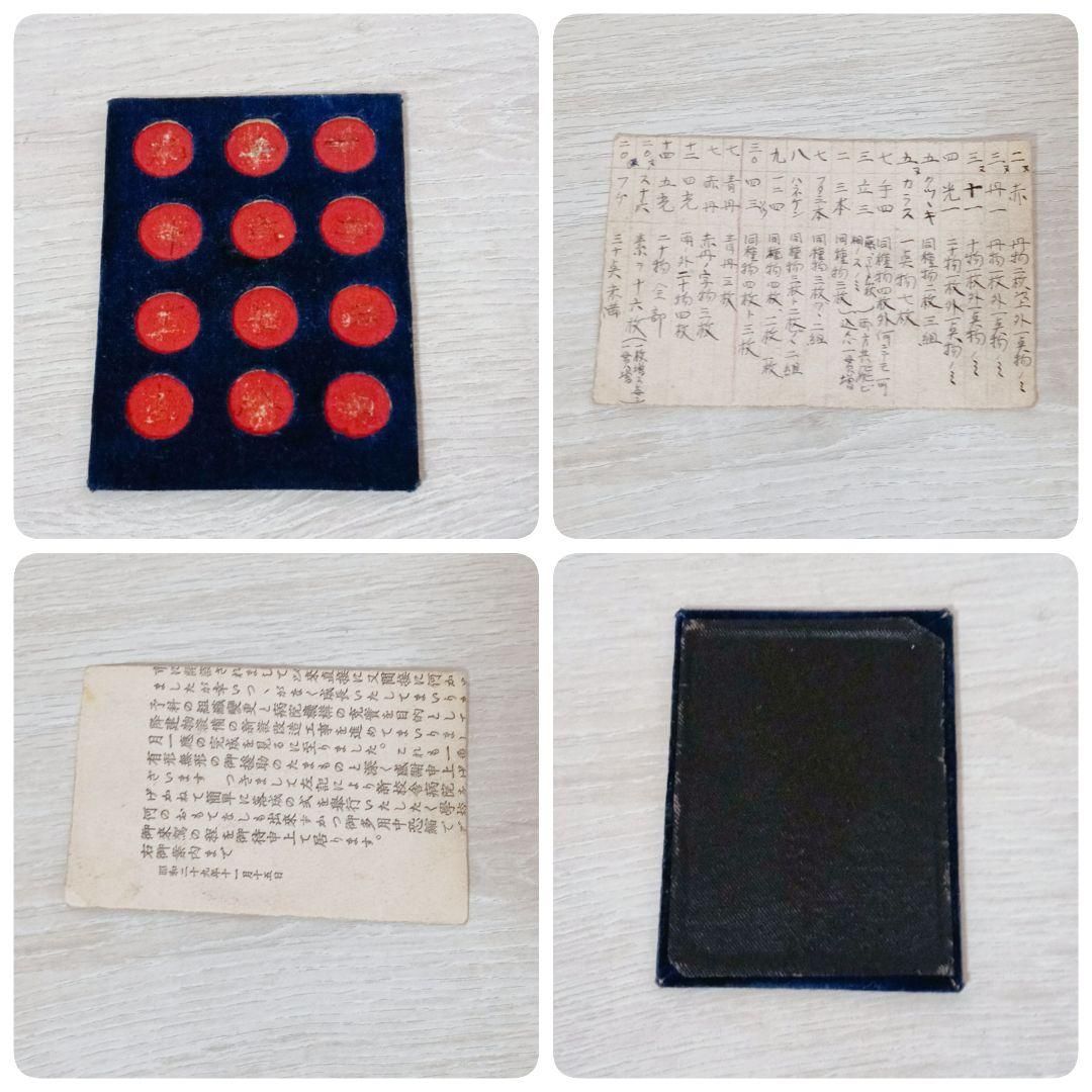 S292 現状品 八八道具 花札 昭和 レトロ 玩具 ゲーム 戦前 - メルカリ