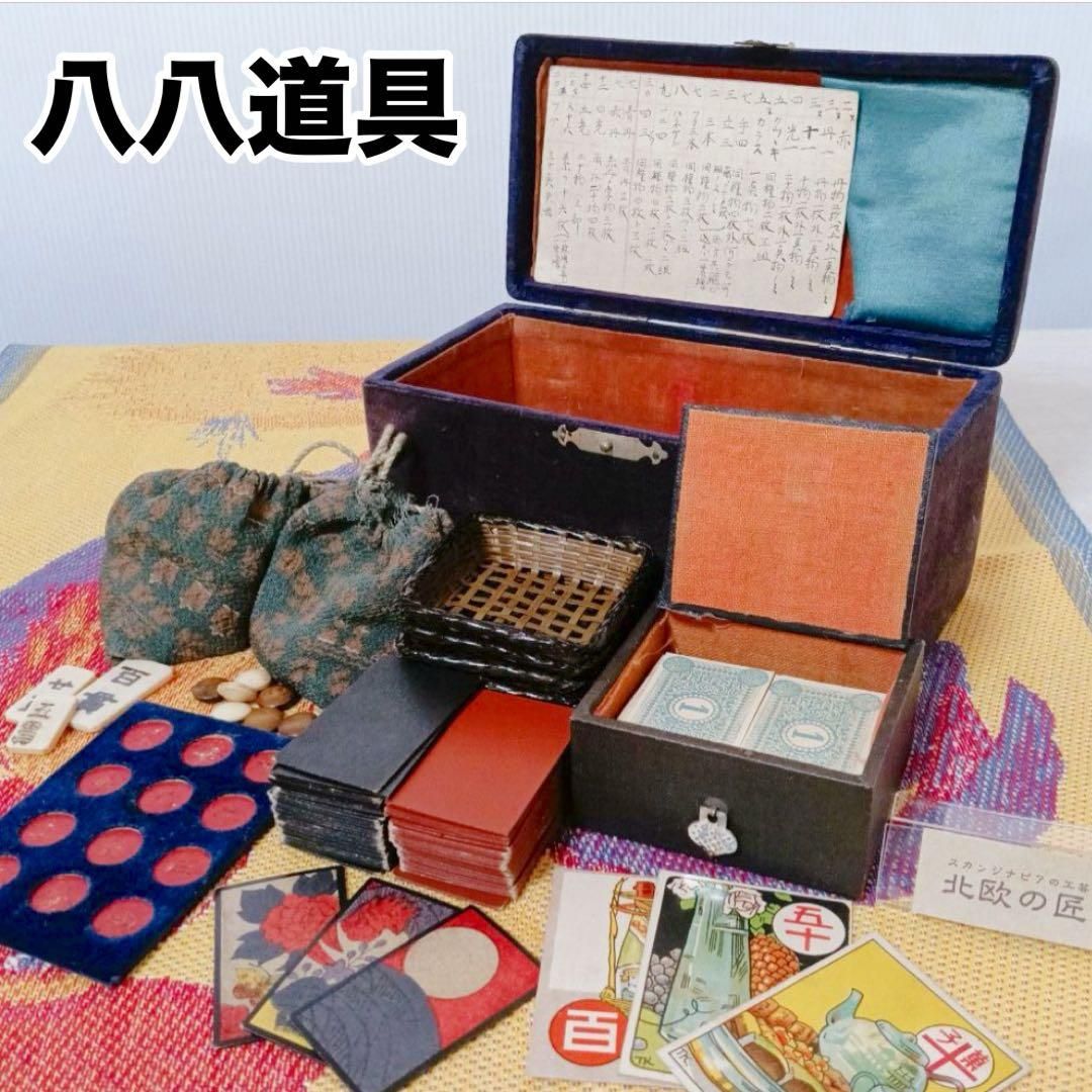 S292 現状品 八八道具 花札 昭和 レトロ 玩具 ゲーム 戦前 - メルカリ
