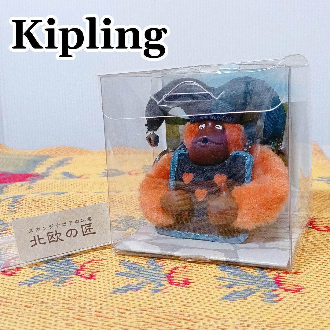 S222 キプリング Kipling ゴリラ キーリング ぬいぐるみ ベルギー