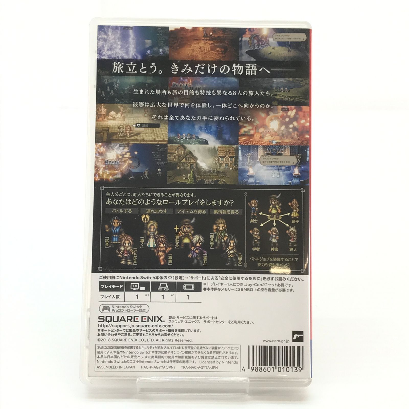 □SQUARE ENIX ニンテンドーswitchソフト オクトパストラベラー 開封品