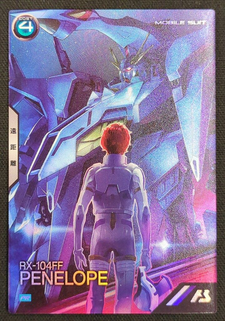 ガンダムアーセナルベース プロモ ペーネロペー PR-407 - メルカリ