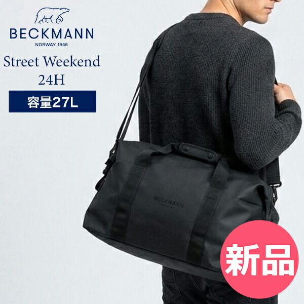 【新品】 ベックマン BECKMANN Street Weekendbag 24H ウィークエンドバッグ ショルダーバッグ 手持ちバッグ 旅行バッグ ジムバッグ 仕事 スポーツ トレーニング 練習 フィットネス カラー1 [BCK-93]