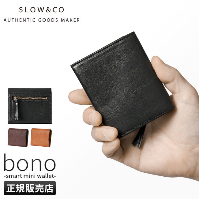【メーカー正規品】SLOW スロウ 財布 二つ折り財布 ミニ財布 小さい財布 本革 レザー ボーノ ミニウォレット メンズ レディース コンパクト bono so860l