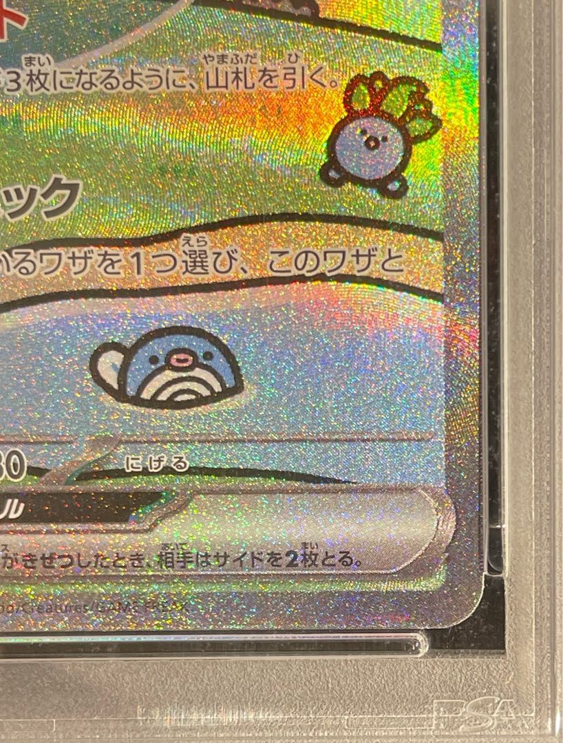 PSA10】ミュウex SAR 347/190 1枚 - メルカリ