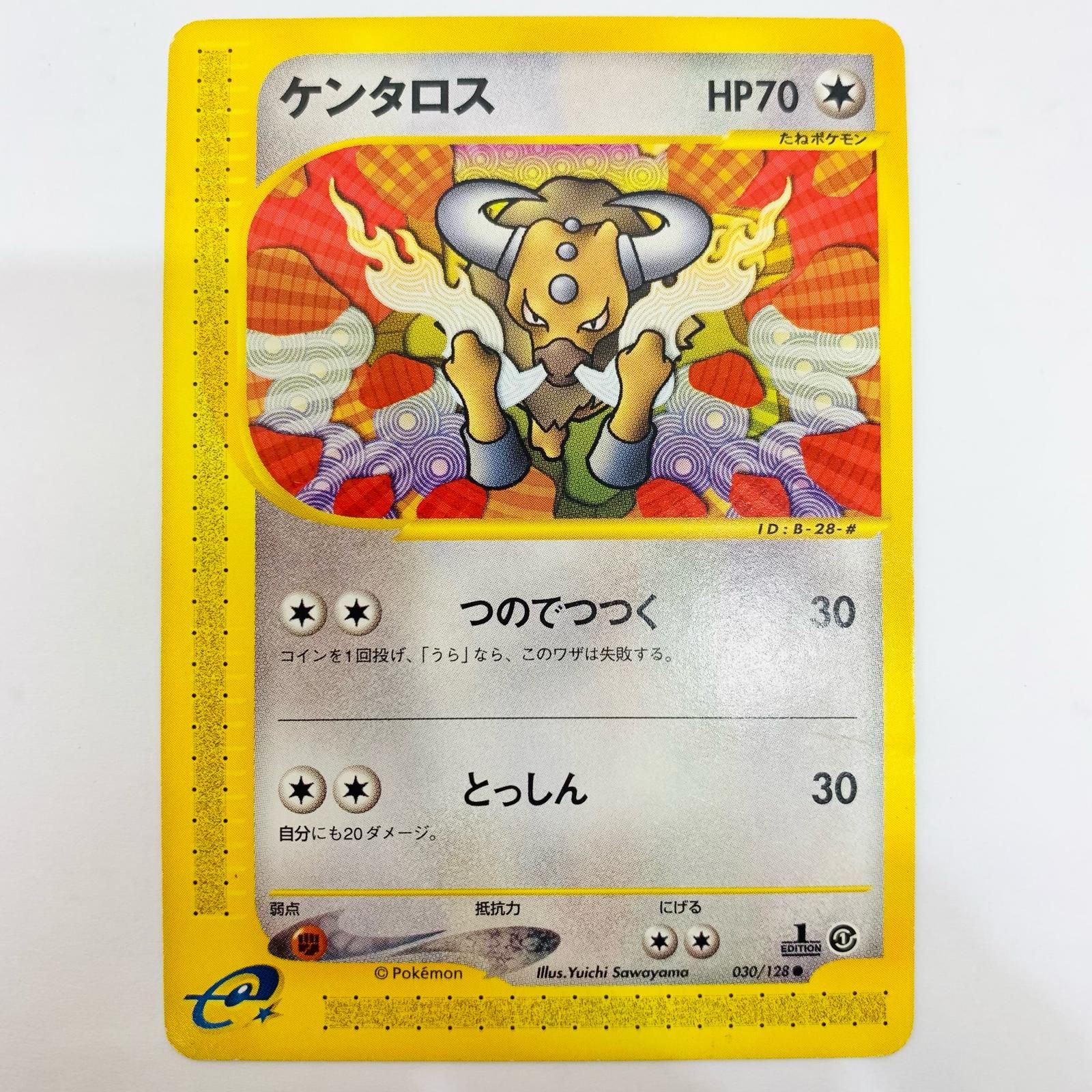 飾磨店】 中古 ケンタロス eカード - メルカリ