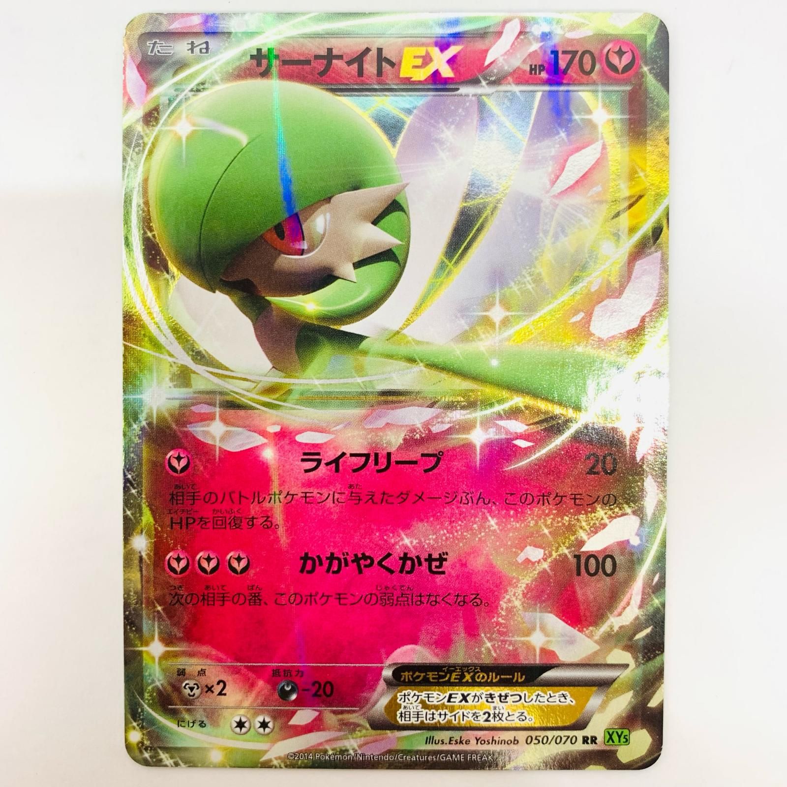 サーナイトEX SR XY5 XY11 2枚セット 飾磨店】 中古 サーナイトEX RR XY5-050 - メルカリ