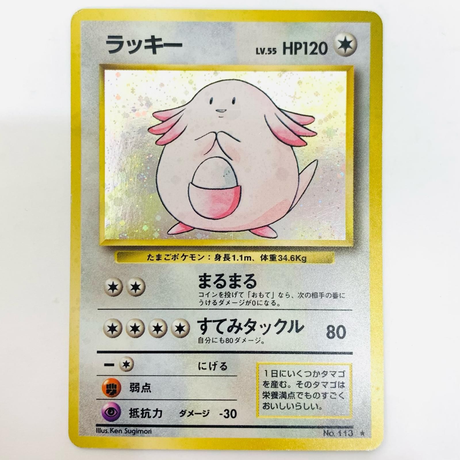 飾磨店】 中古 ラッキー 旧裏 - メルカリ