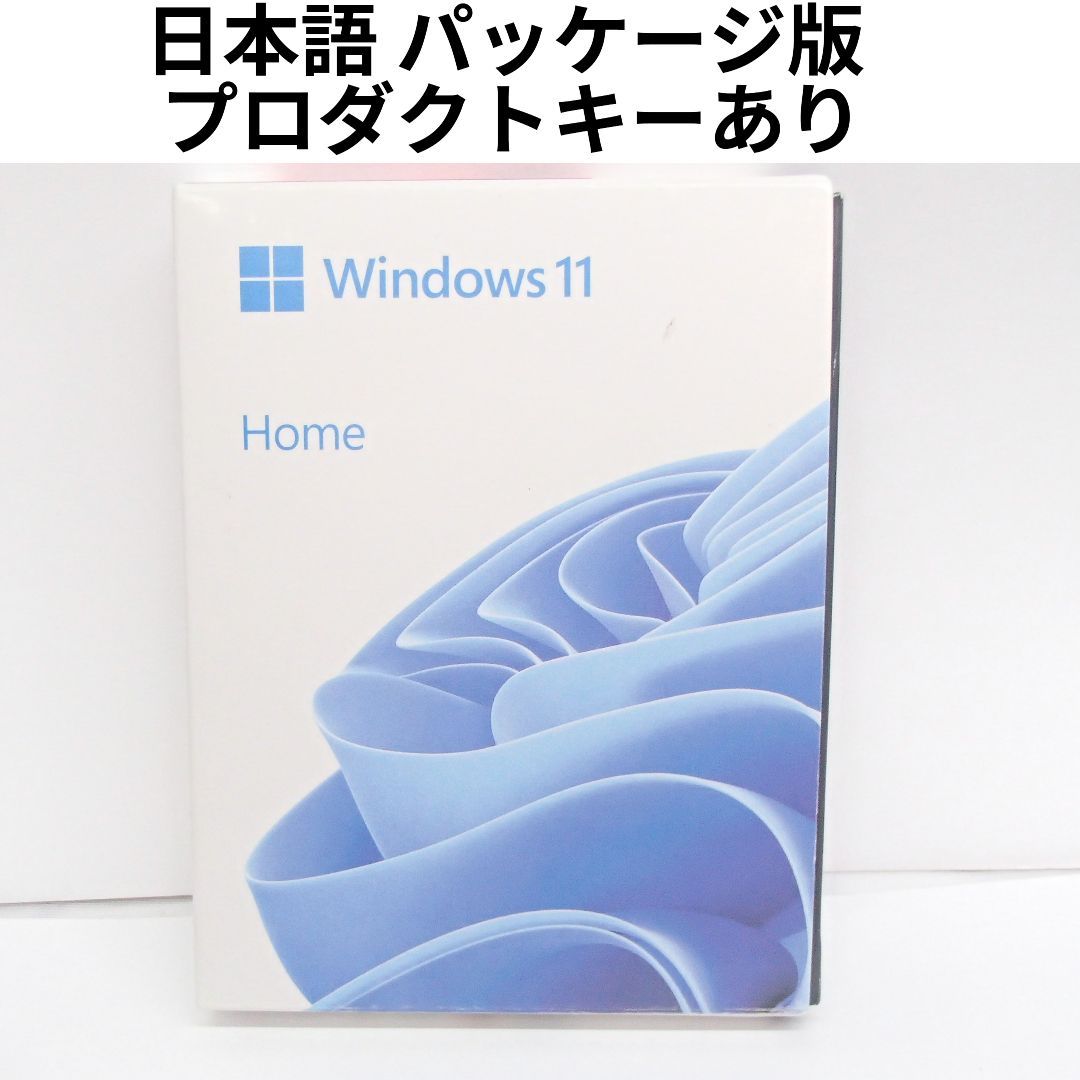 新品】Windows 11 Home 日本語版 パッケージ版 - メルカリ