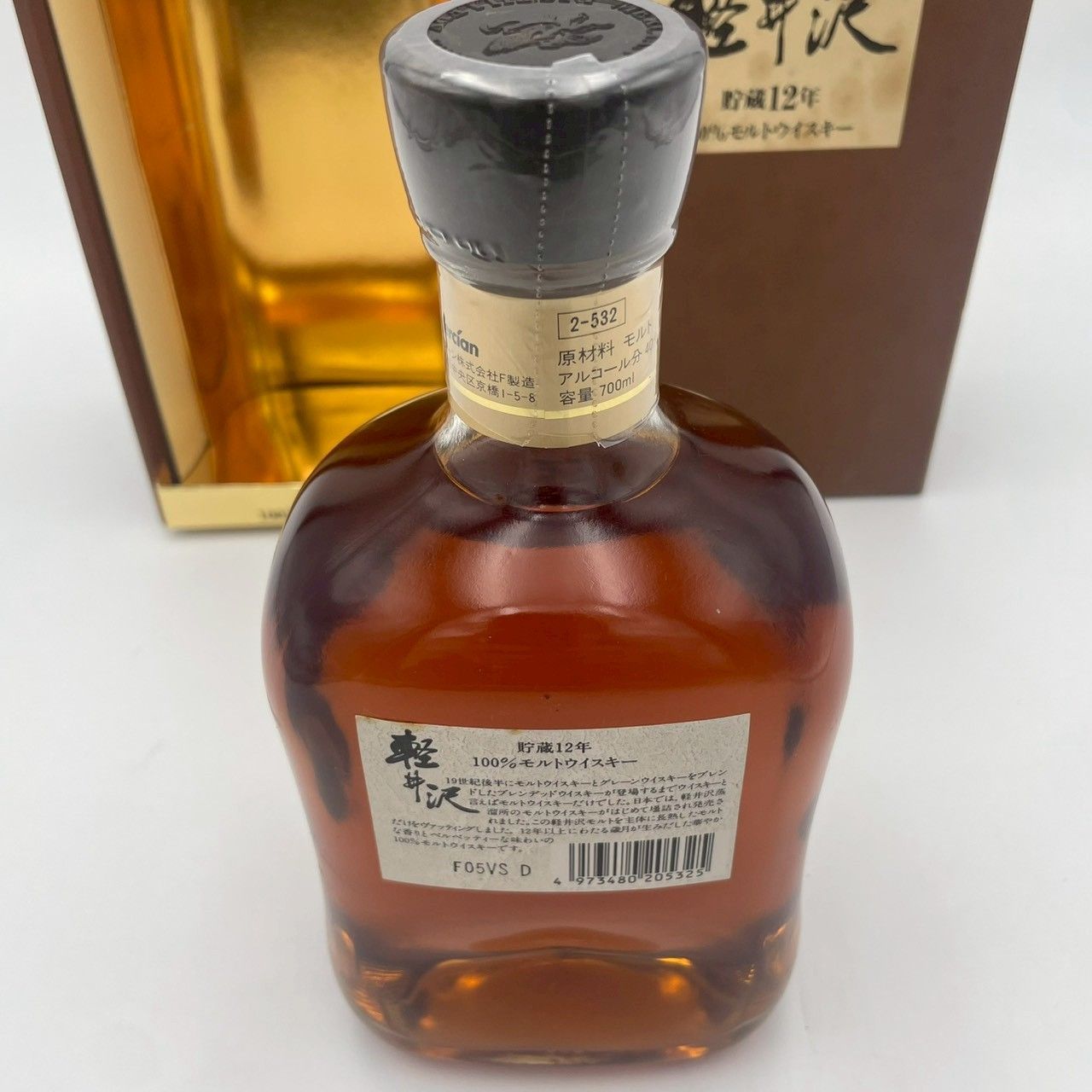 軽井沢 12年 モルトウイスキー 700ml
