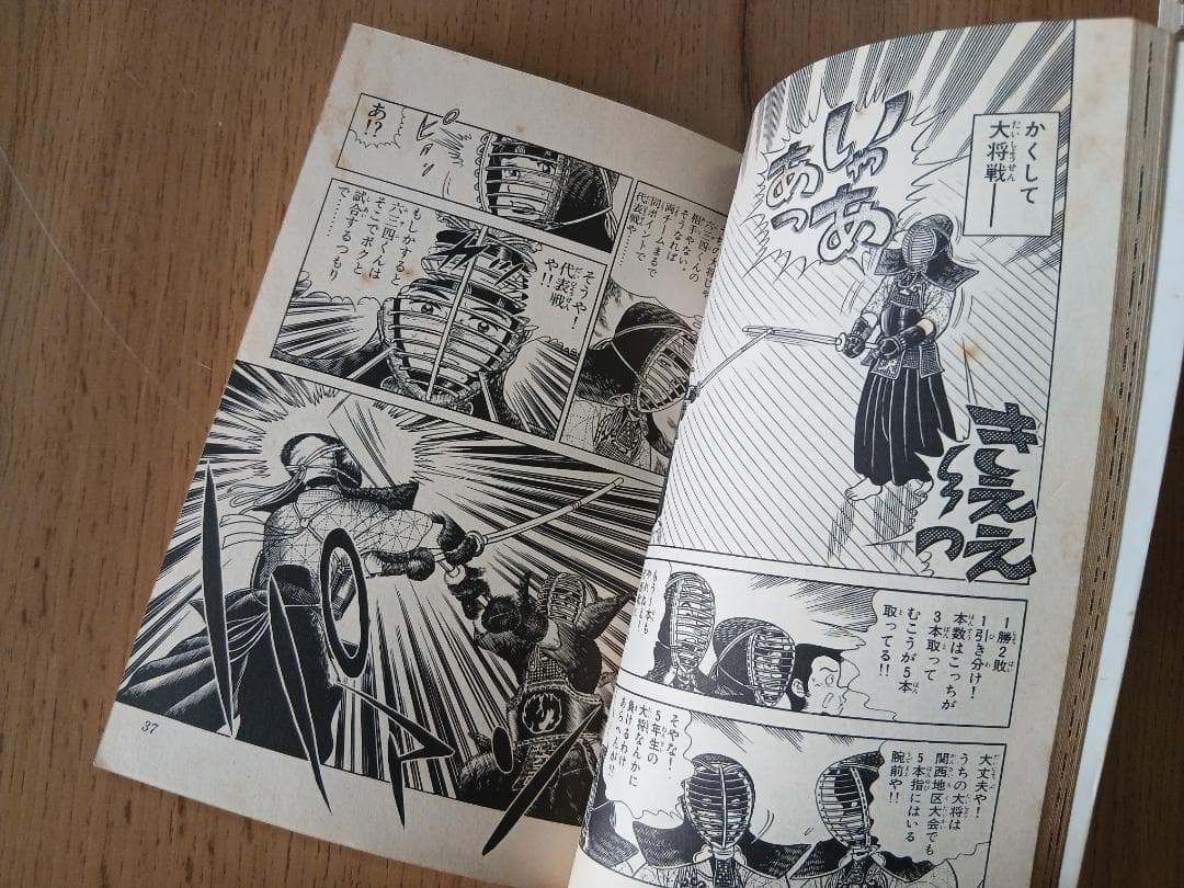 漫画 「六三四の剣」 20冊セット 少年サンデーコミックス_Y - メルカリ