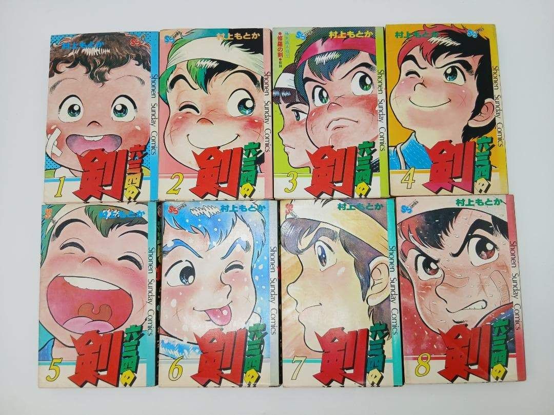 漫画 「六三四の剣」 20冊セット 少年サンデーコミックス_Y - メルカリ
