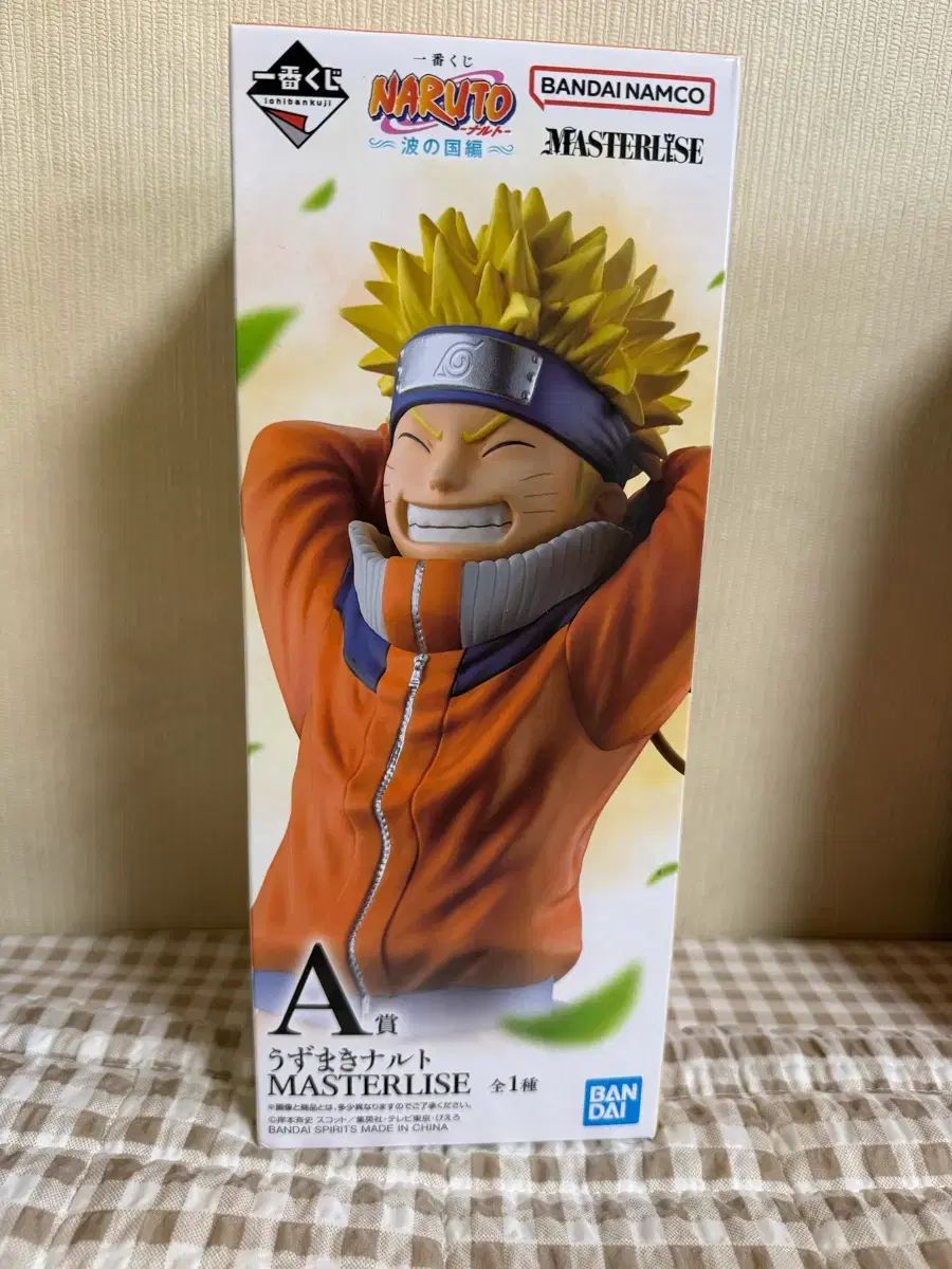 一番くじ NARUTO -ナルト- 波風ミナト A賞 NARUTO -ナルト- 未開封