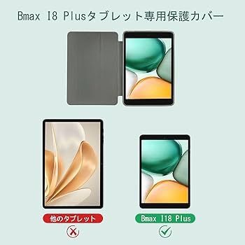 Bmax I8 Plus専用タブレットケース 他機種非対応】For Bmax I8 Plus