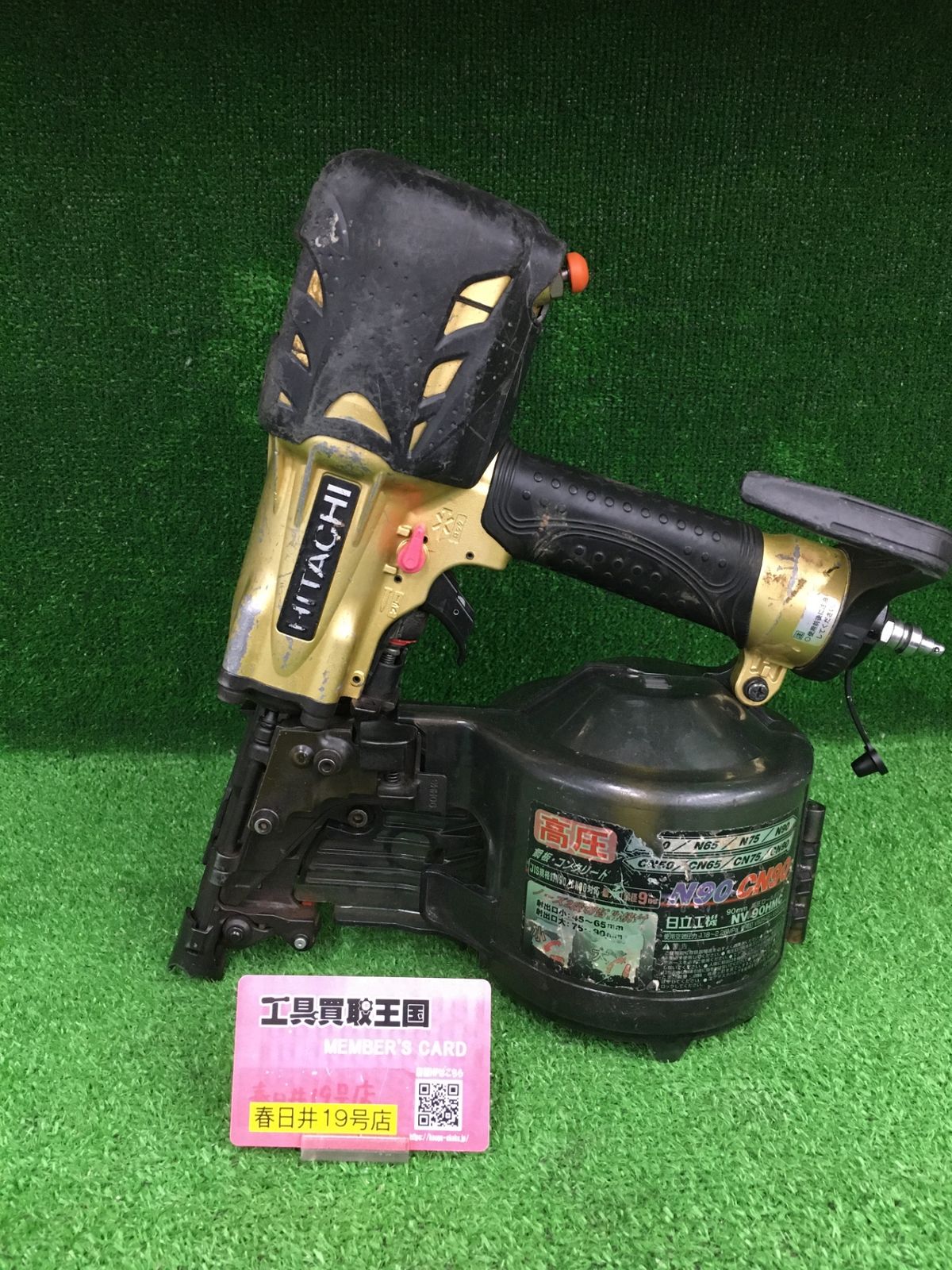 【中古品】【0906】★HiKOKI(日立工機) 90㎜高圧ロール釘打機 メタリックゴールド NV90HMC　ITO16ZBDDXWG