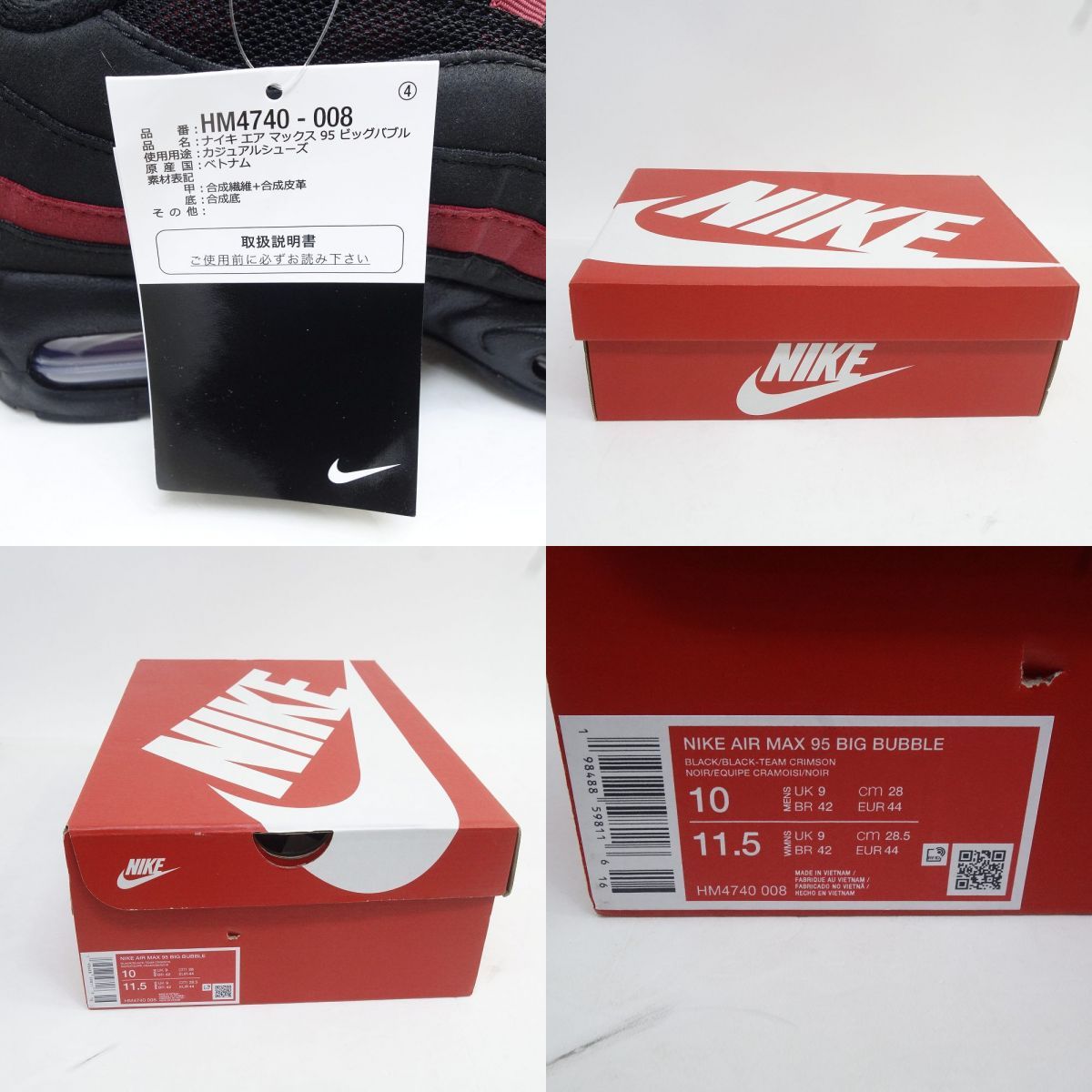未使用】NIKE ナイキ AIR MAX 95 BIG BUBBLE エア マックス ビッグ 