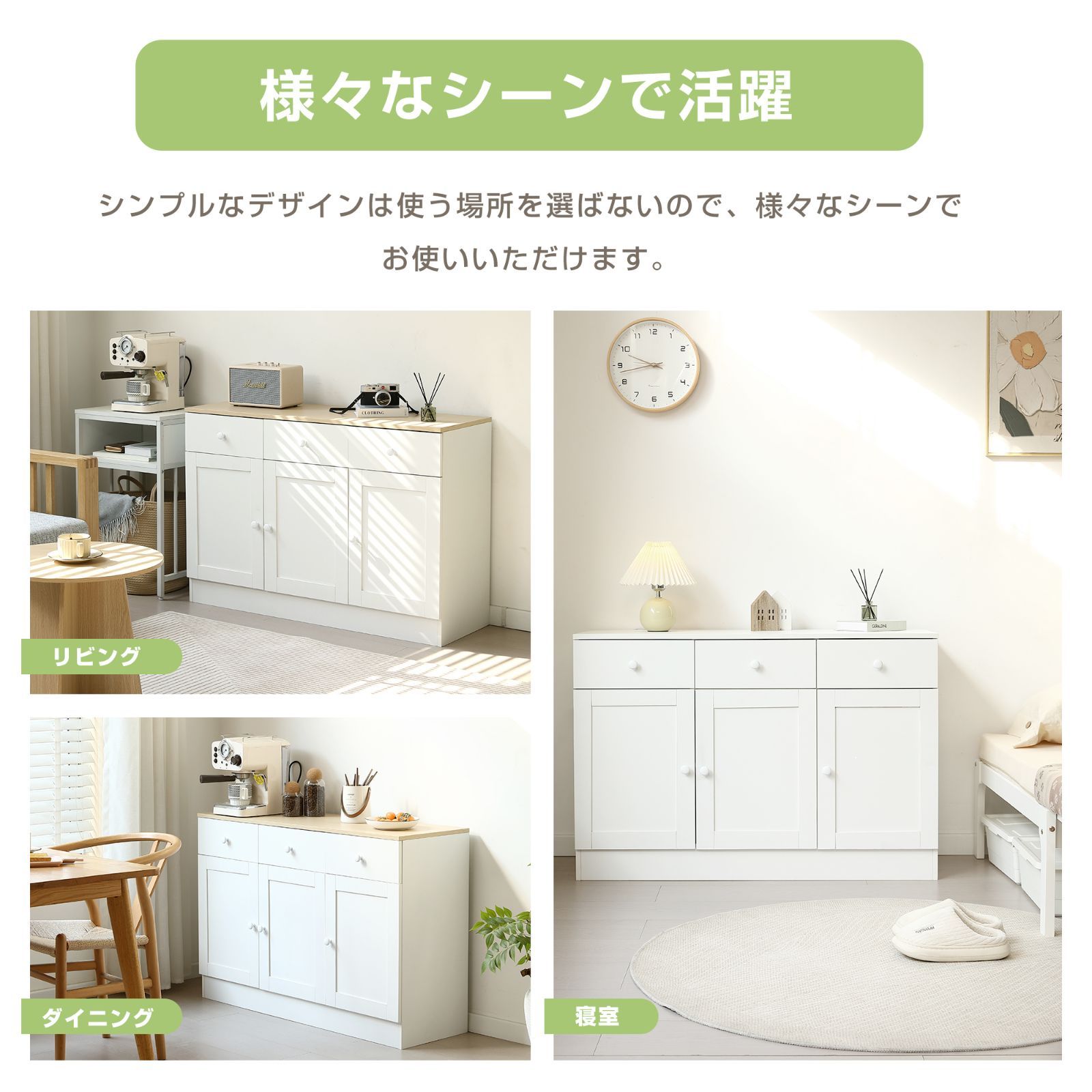キャビネット 収納棚 チェスト サイドボード 引き出し3杯 扉付き 可動 