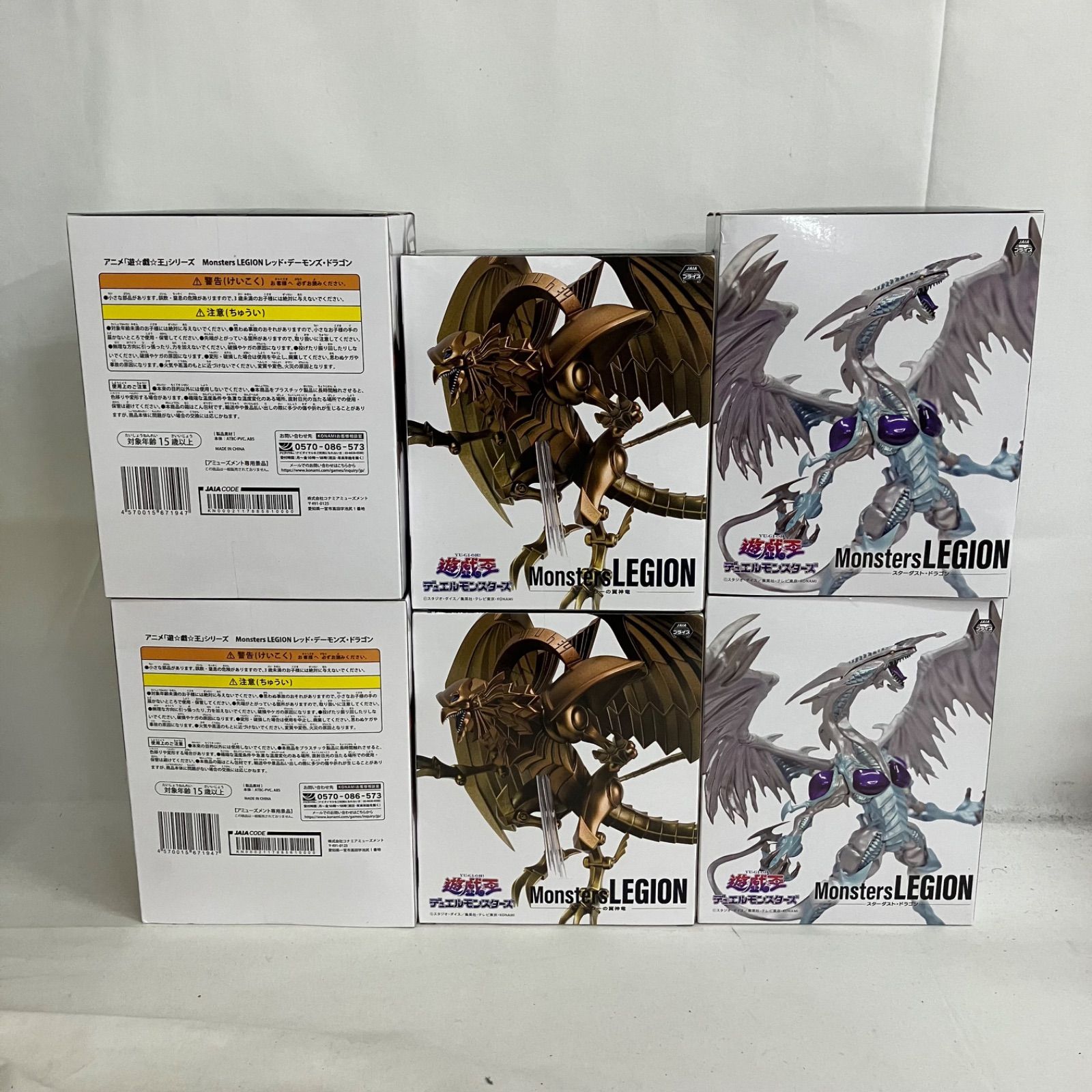 未開封 遊戯王 Monsters LEGION レッド・デーモンズ・ドラゴン ラーの