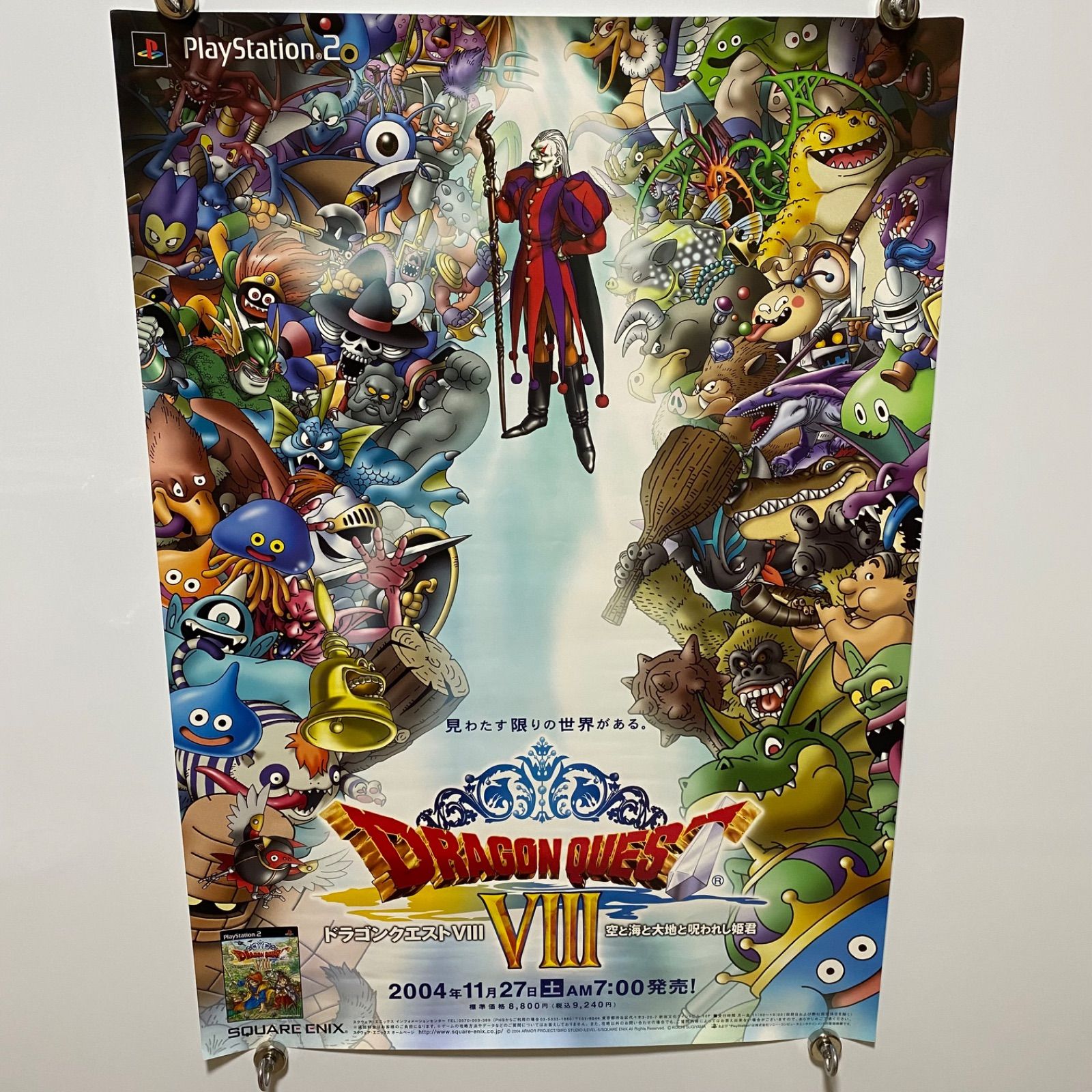 ドラゴンクエストVIII 空と海と大地と呪われし姫君 ゲーム販促B2