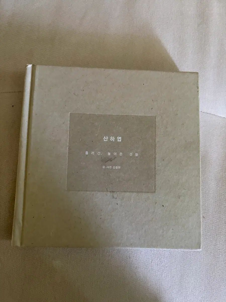 SHINee ジョンヒョン 小説 山荷葉 日本語訳付SHINee ジョンヒョン 山