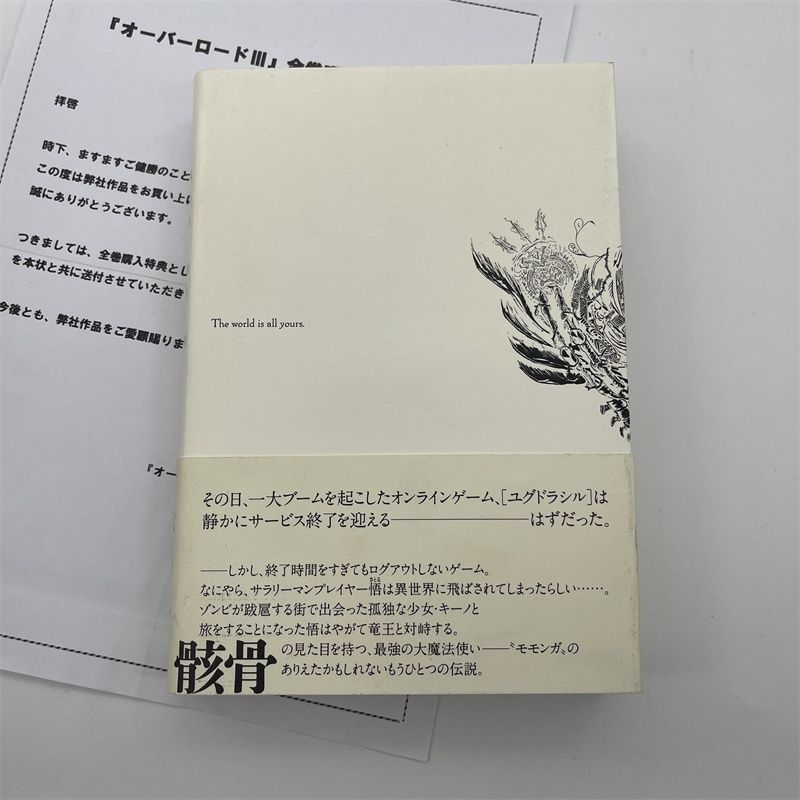 オーバーロードⅢ 全巻購入特典小説 亡国の吸血姫 - メルカリ