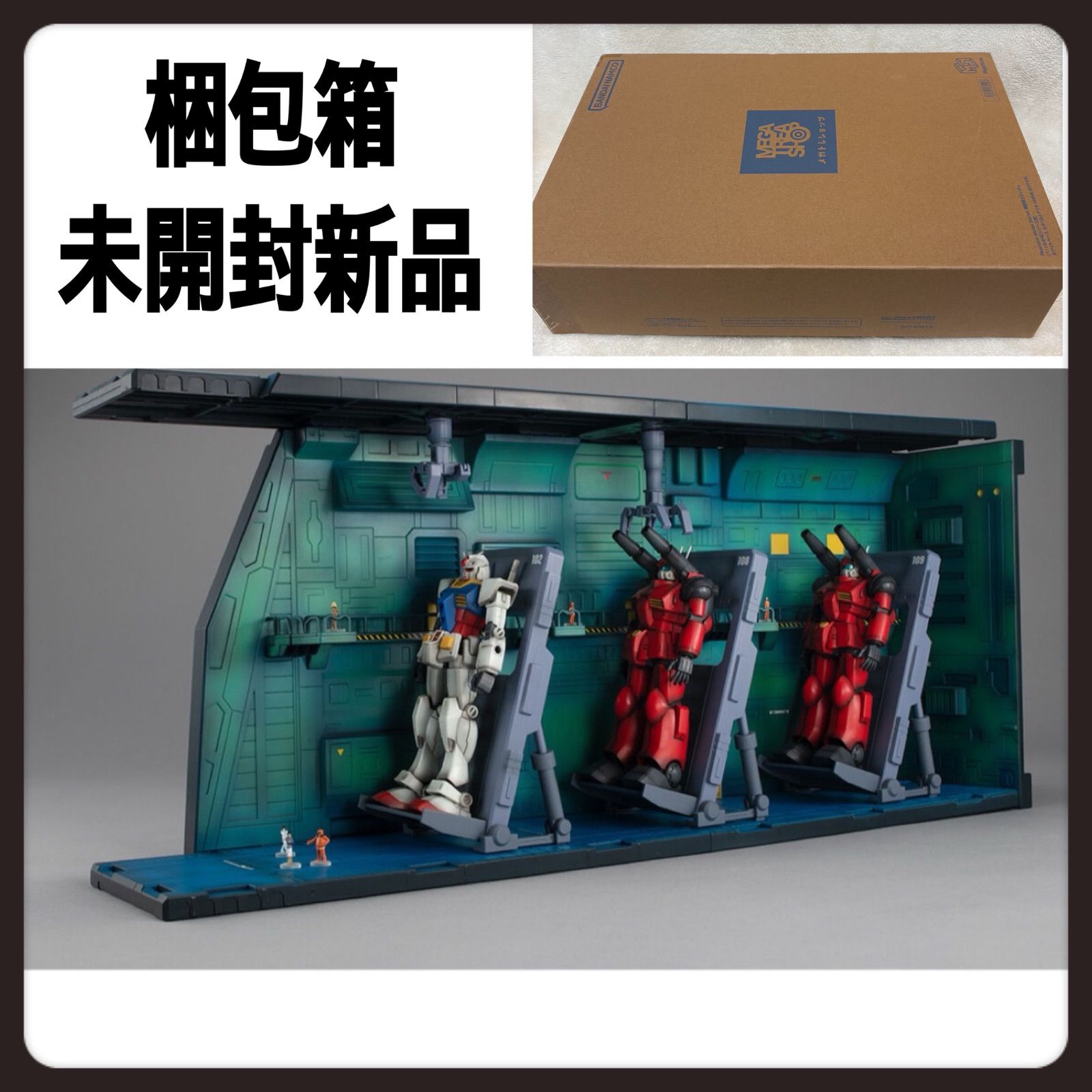 Realistic Model Series 機動戦士ガンダム (1/144HGシリーズ用) ホワイトベース カタパルトデッキ　梱包箱未開封新品