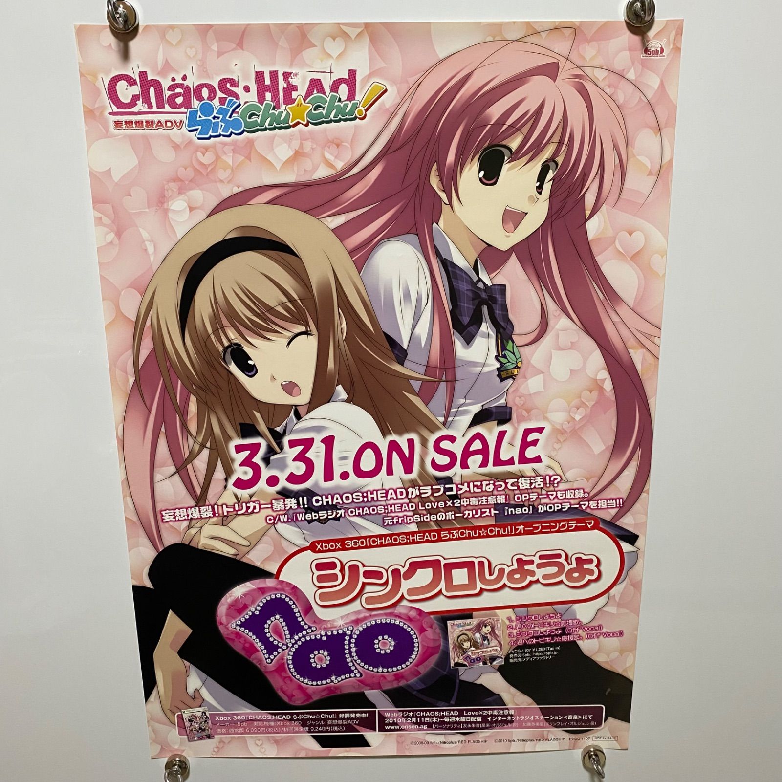 カオスヘッドノア　カオスヘッドらぶChu⭐︎Chu！非売品ポスター CHAOS;HEAD らぶChu☆Chu! B2ポスター カオスヘッド #1039 - メルカリ