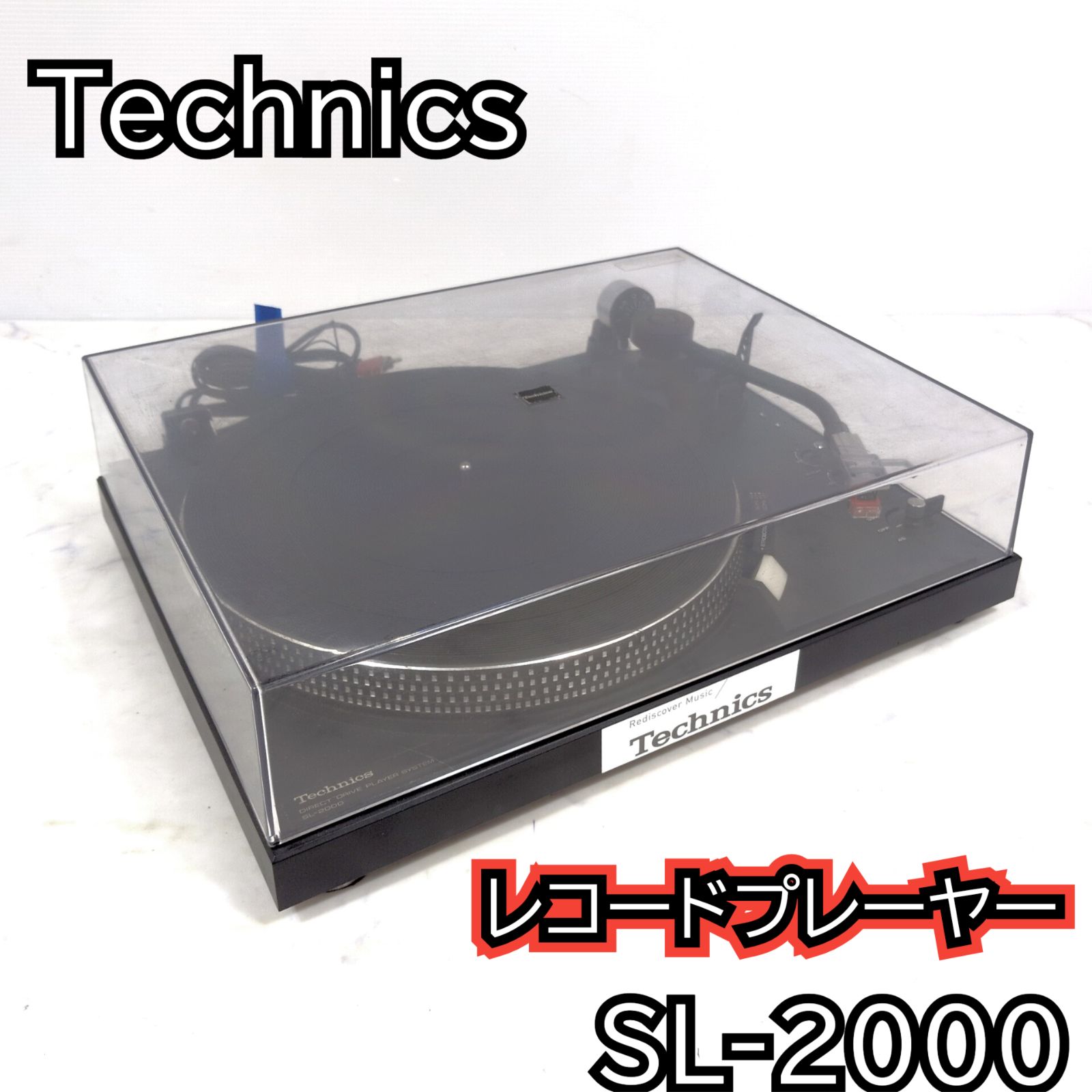 Technics レコードプレーヤー SL-2000 ジャンク