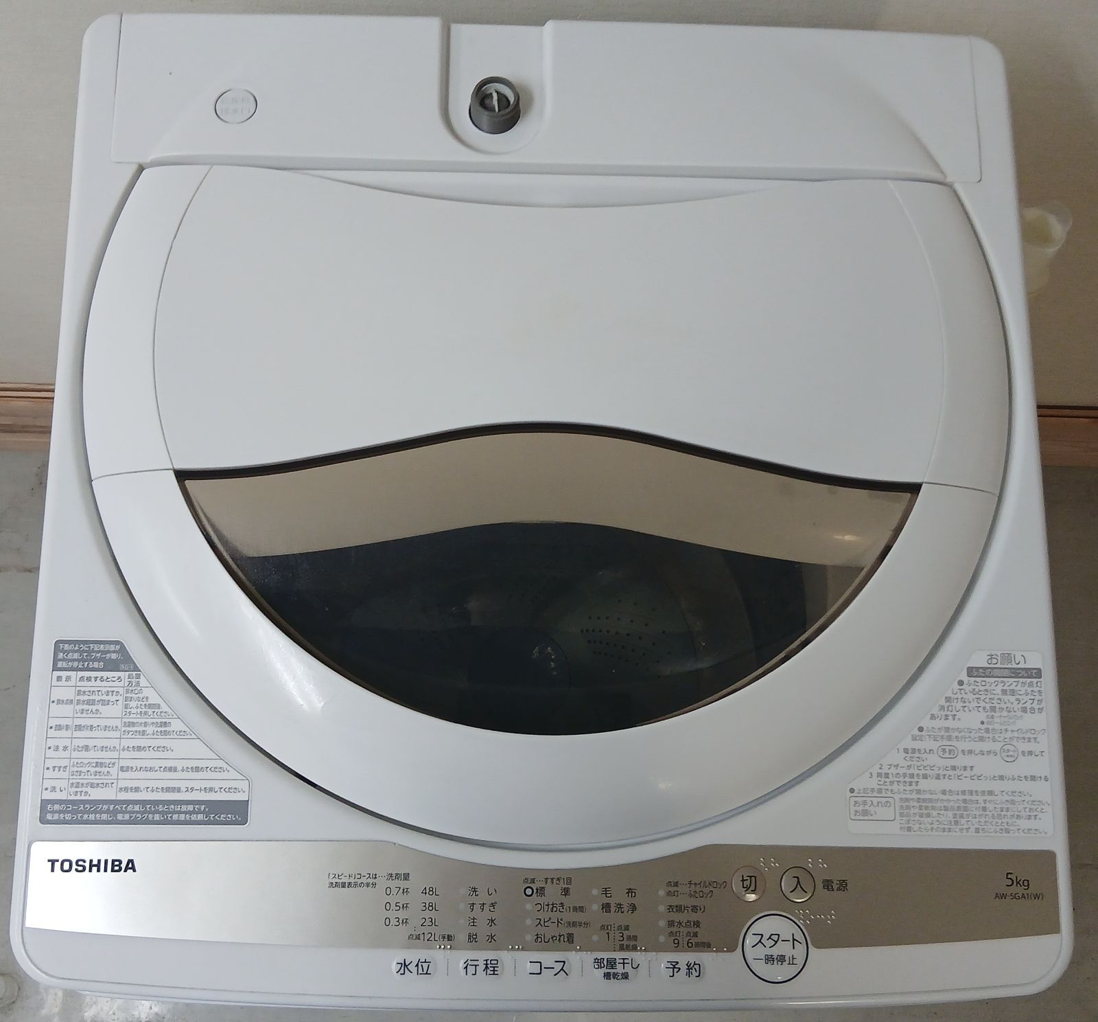 東芝 洗濯機 容量5kg 2022年製 お得なセット値引きも！分解洗浄可能