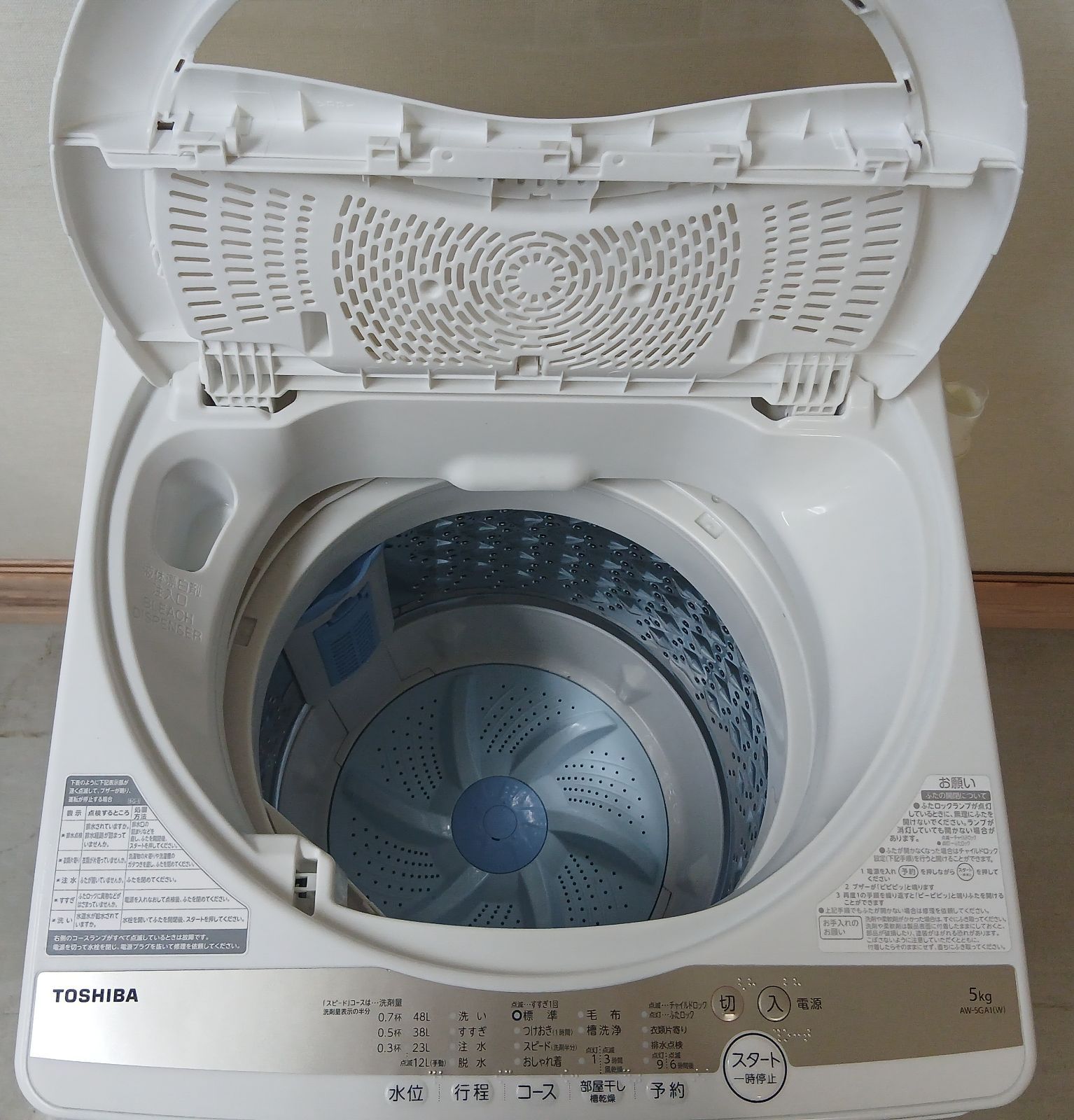 東芝 洗濯機 容量5kg 2022年製 お得なセット値引きも！分解洗浄可能