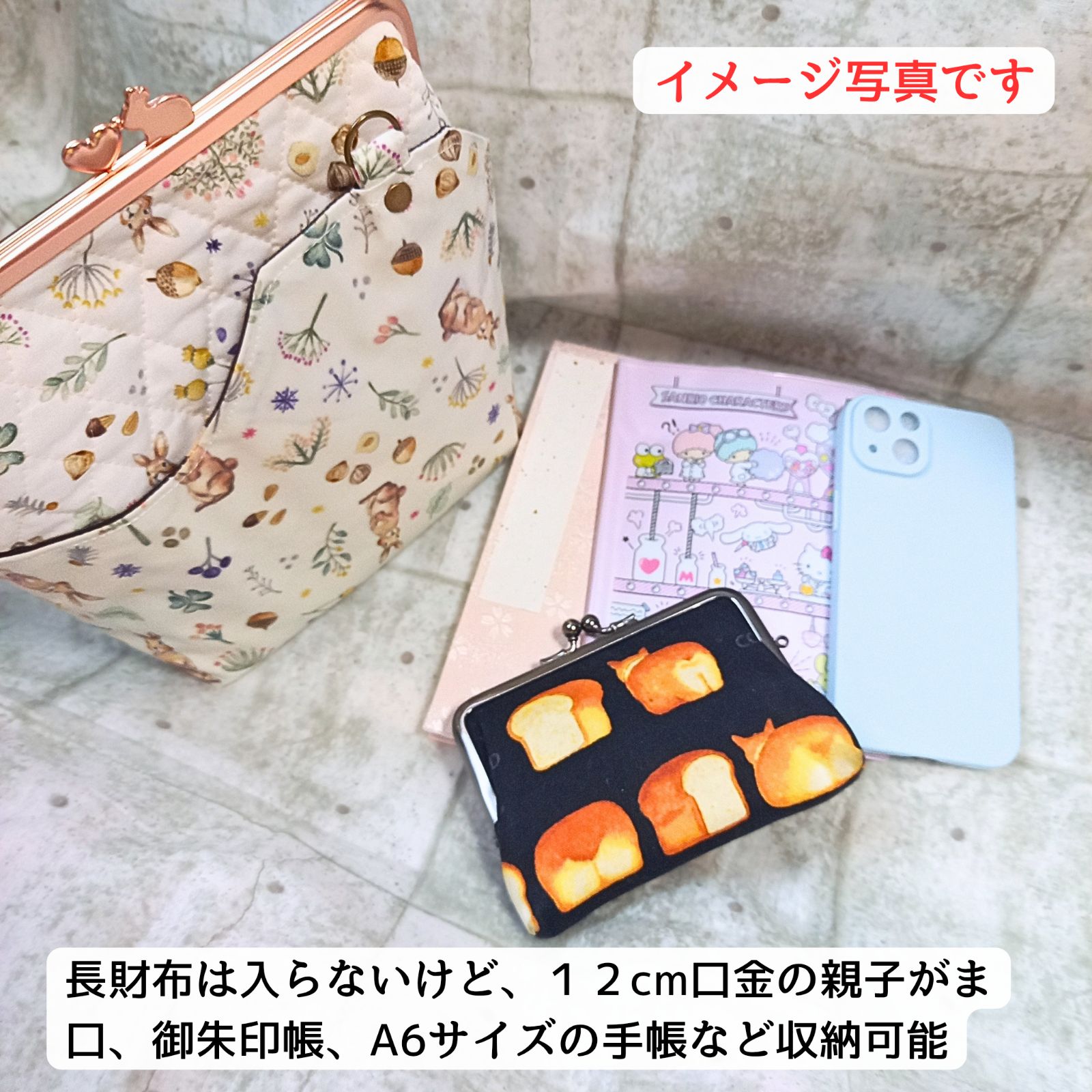 ノスタルジックに導かれ 舞踏会の扉を開けて 【外せる外ポケット