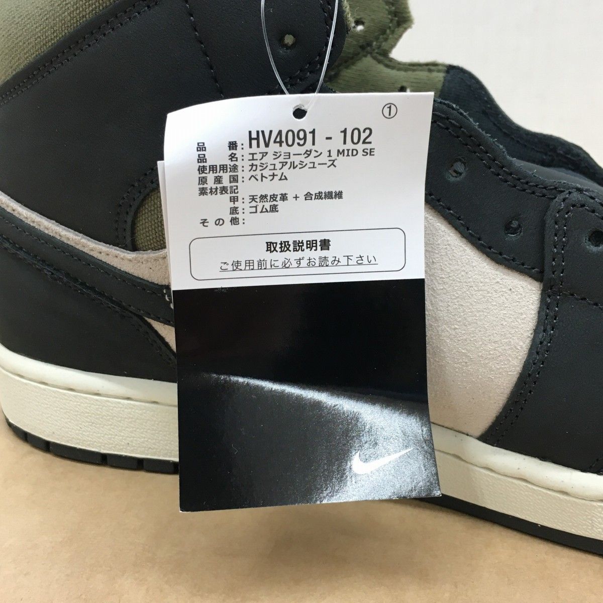 未使用 NIKE AIR JORDAN 1 MID SE Light Orewood Brown HV4091-102 