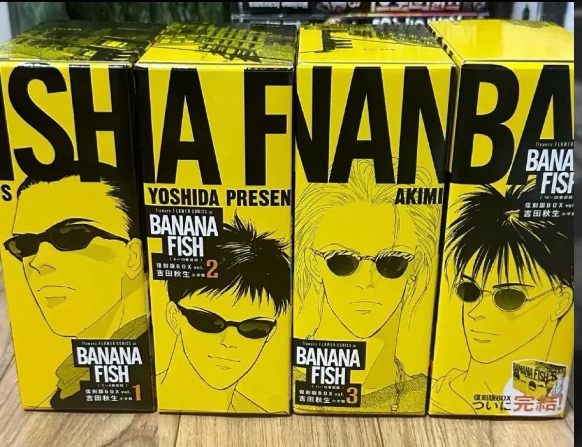 バナナフィッシュ 復刻版 BOX 漫画 全巻セット