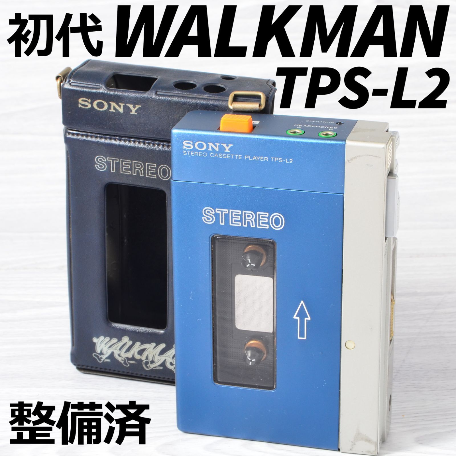 SONY 初代WALKMAN TPS-L2 初期型 ソニーカセットウォークマン ケース付