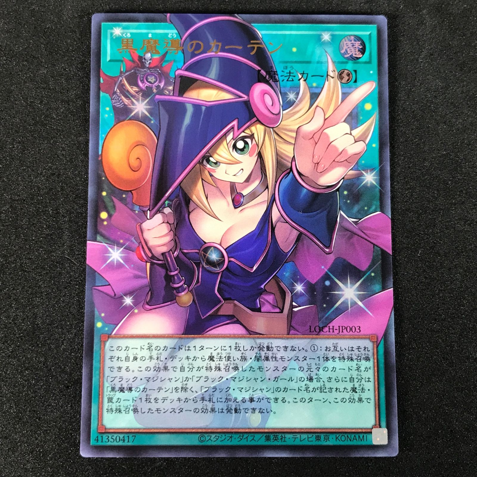 遊戯王　オーバーフレーム　まとめ売り　ウルトラレア　LOCH ☆遊戯王OCGデュエルモンスターズ LIMIT OVER COLLECTION -THE HEROES