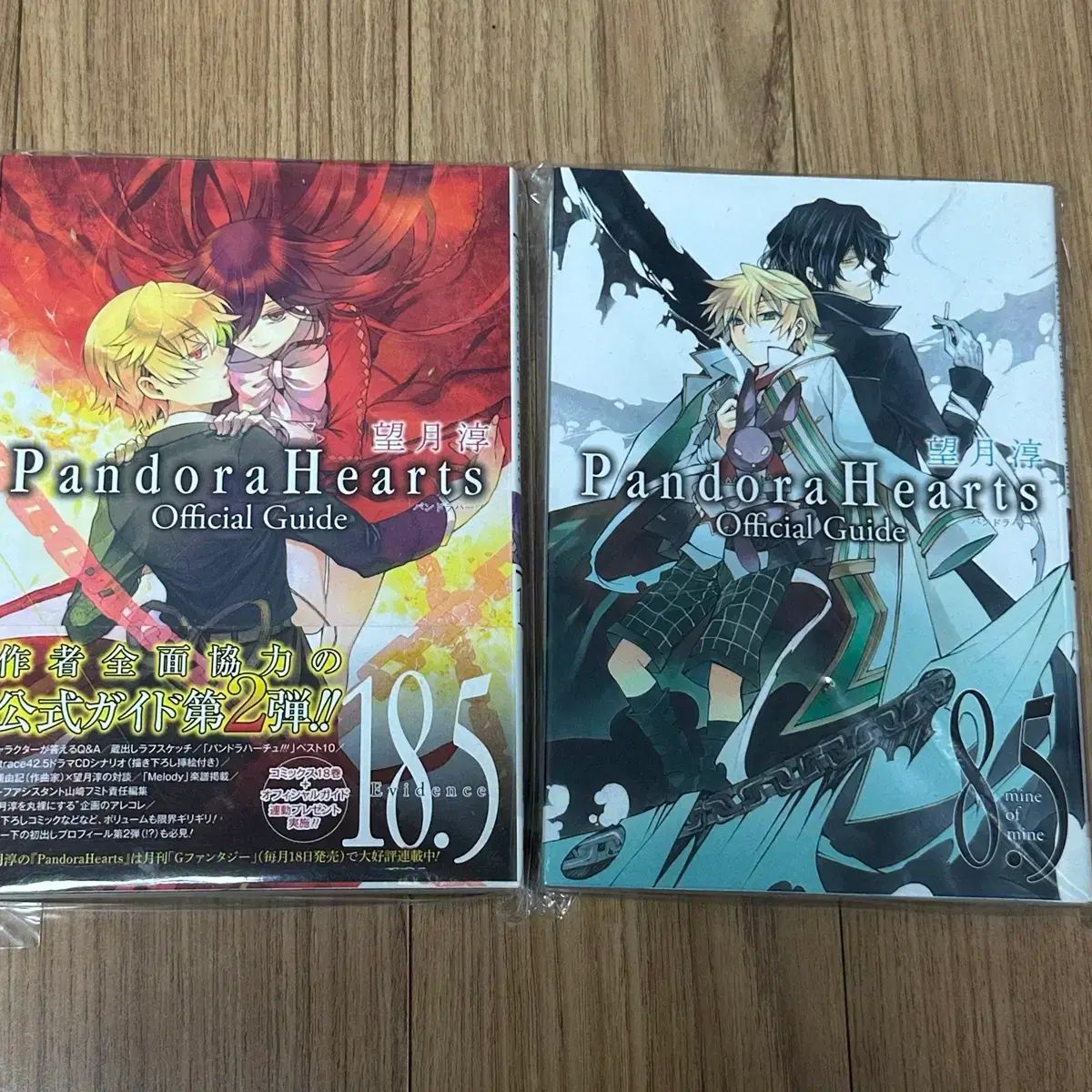 パンドラハーツ ガイド 8 5 & 18 まとめ売り