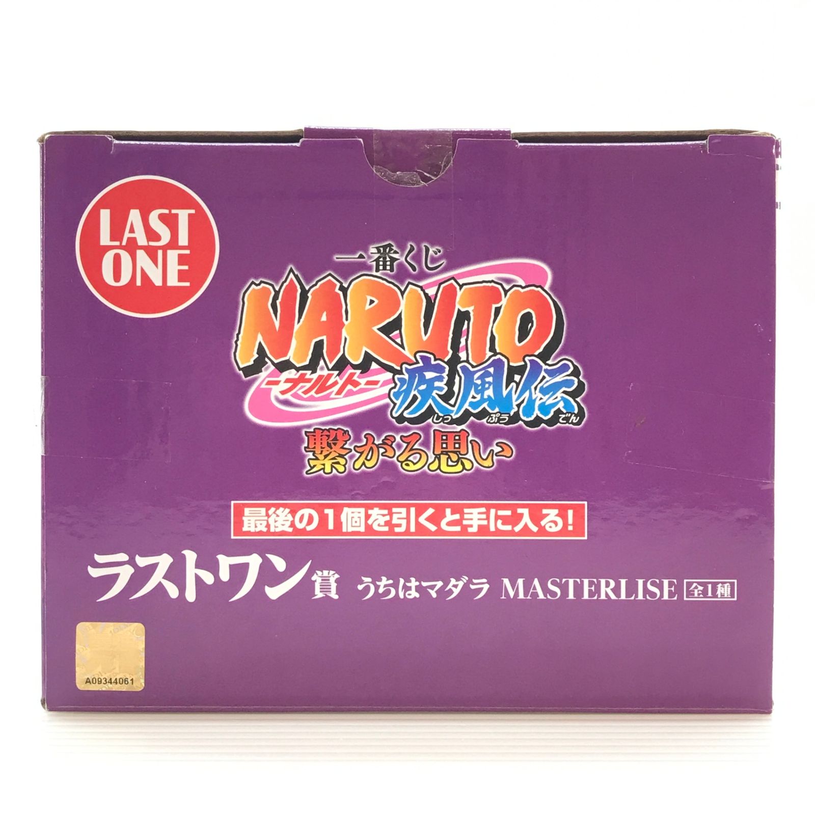 BANDAI SPIRITS フィギュア うちはマダラ 「一番くじ NARUTO-ナルト 