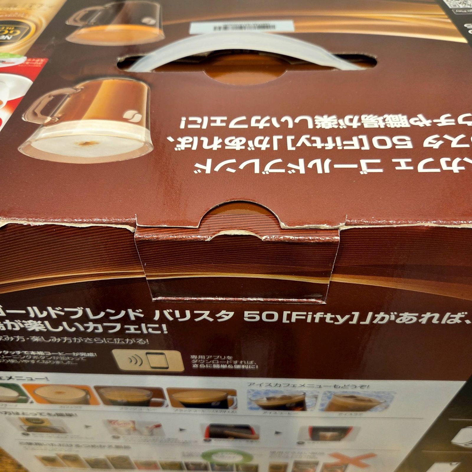 新品・未使用品】ネスカフェゴールドブレンド Barista バリスタ 50