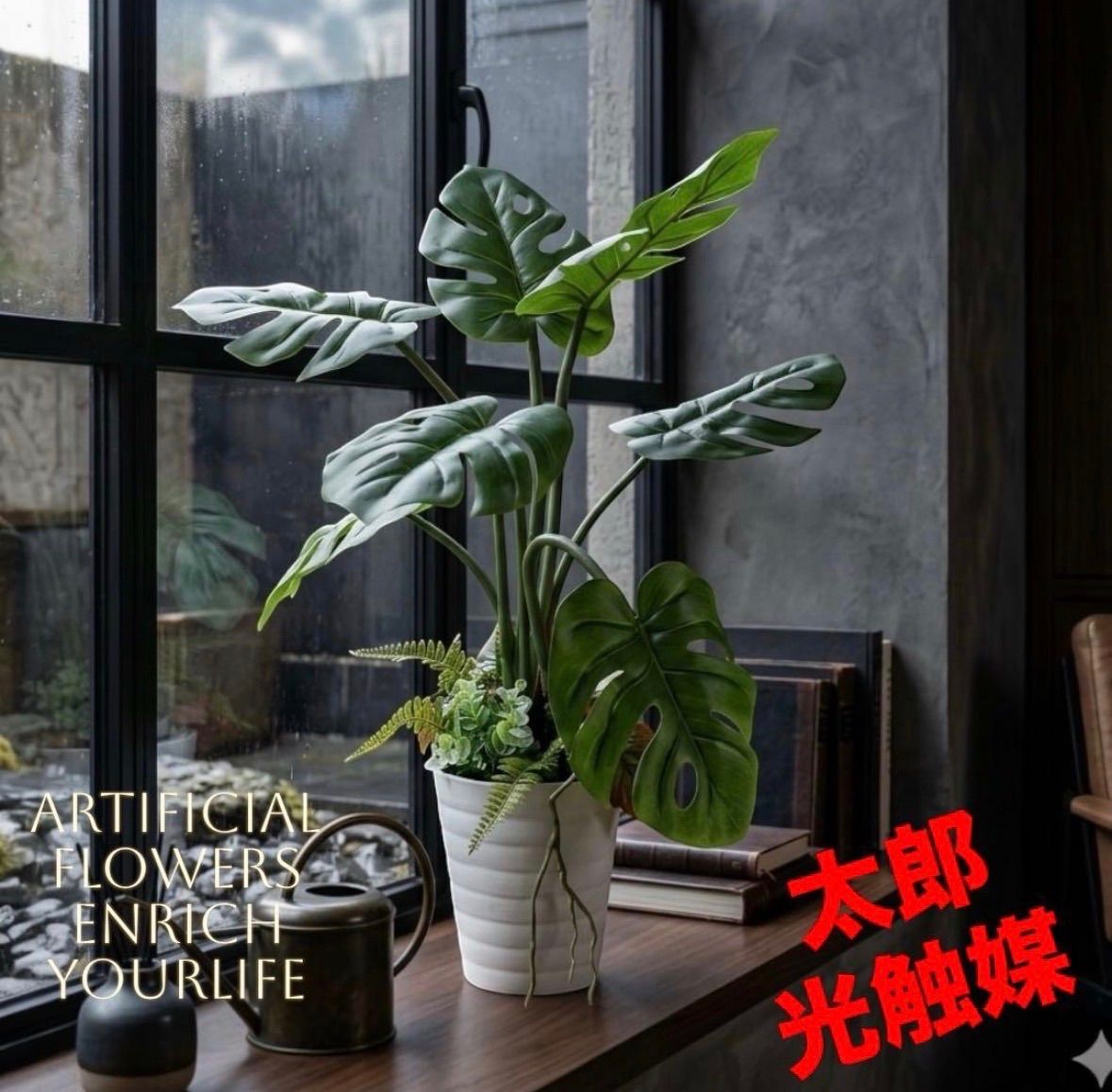 光触媒 人工観葉植物 ウォールグリーン フェイクグリーン oモンステラ