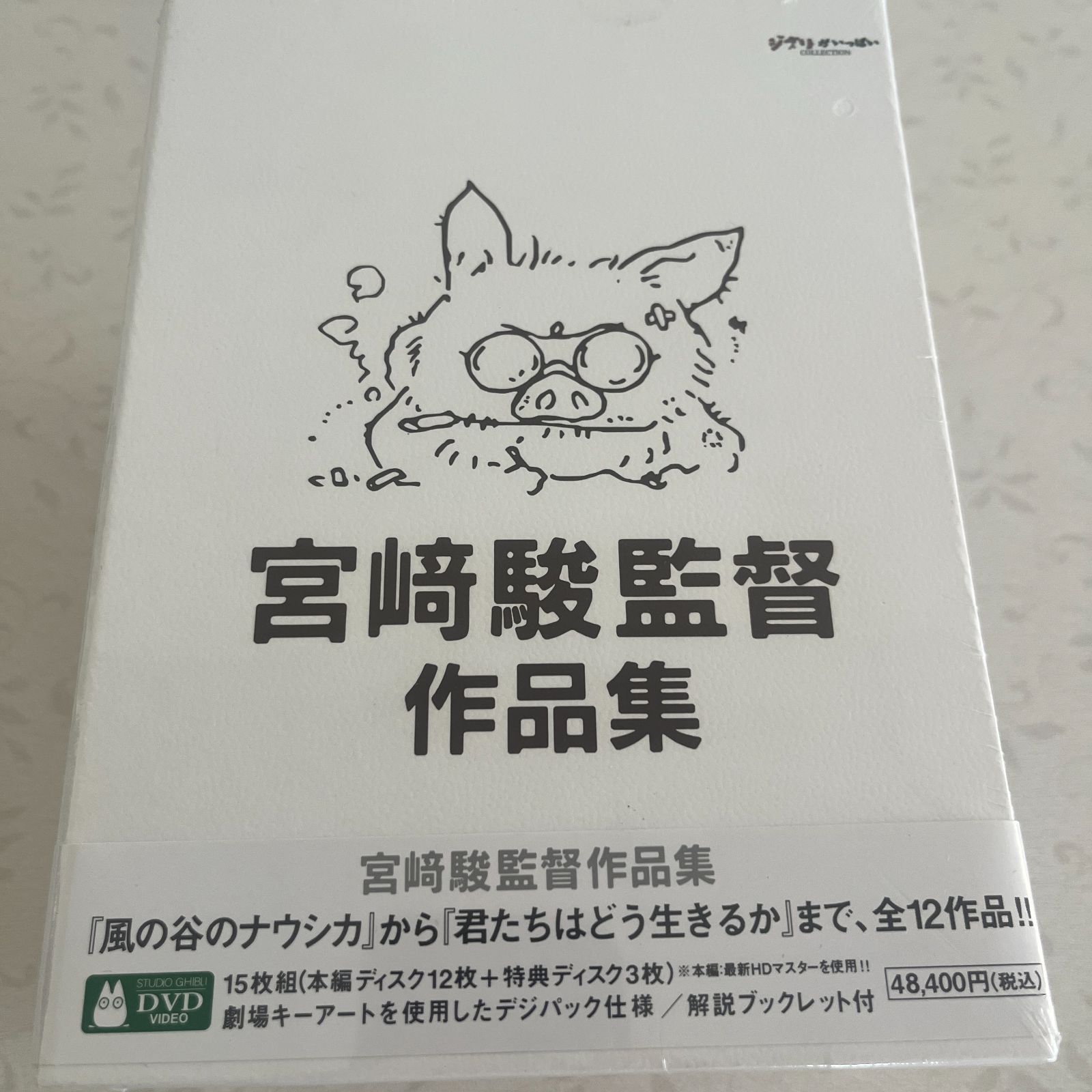 新品「宮﨑駿監督作品集〈15枚組〉」増補版 DVD 徳間康快 / 宮崎駿