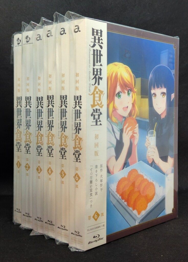 アニメBlu-ray 異世界食堂 初回全6巻 セット