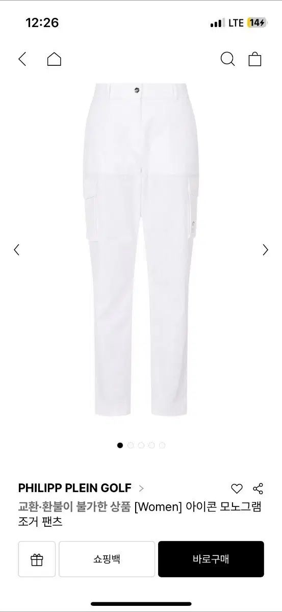 PHILIPP PLEIN(フィリッププレイン) ゴルフ アイコン モノグラム ジョガーパンツ 白 (未使用 新品)