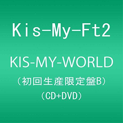 CD)KIS-MY-WORLD(初回生産限定盤B)(CD2枚+DVD)(Remix CD盤)／Kis-My