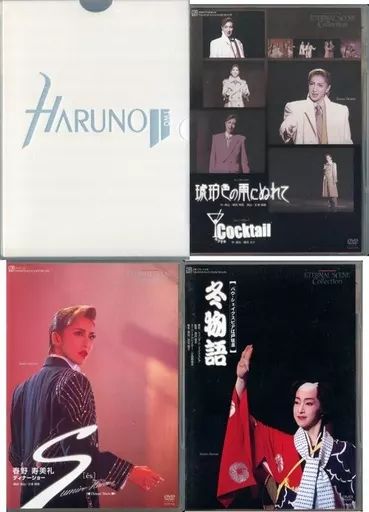 【中古】その他DVD 宝塚歌劇 春野寿美礼 SPECIAL DVD COLLECTION 「HARUNO II」