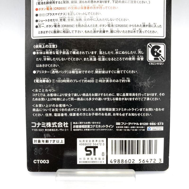 中古】ｺﾅﾐ ﾀﾞﾝｼﾞｮﾝｸｴｽﾄ 第2章 魔法使いｴﾐﾙ 外箱・取説・絶縁シート付