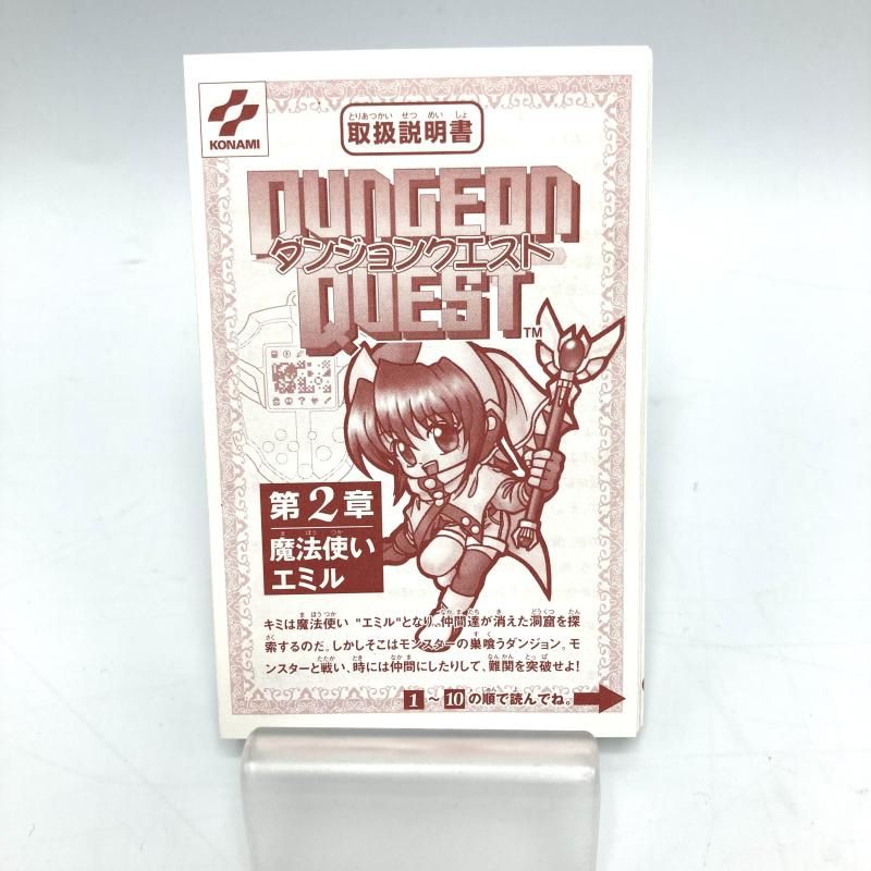 中古】ｺﾅﾐ ﾀﾞﾝｼﾞｮﾝｸｴｽﾄ 第2章 魔法使いｴﾐﾙ 外箱・取説・絶縁シート付