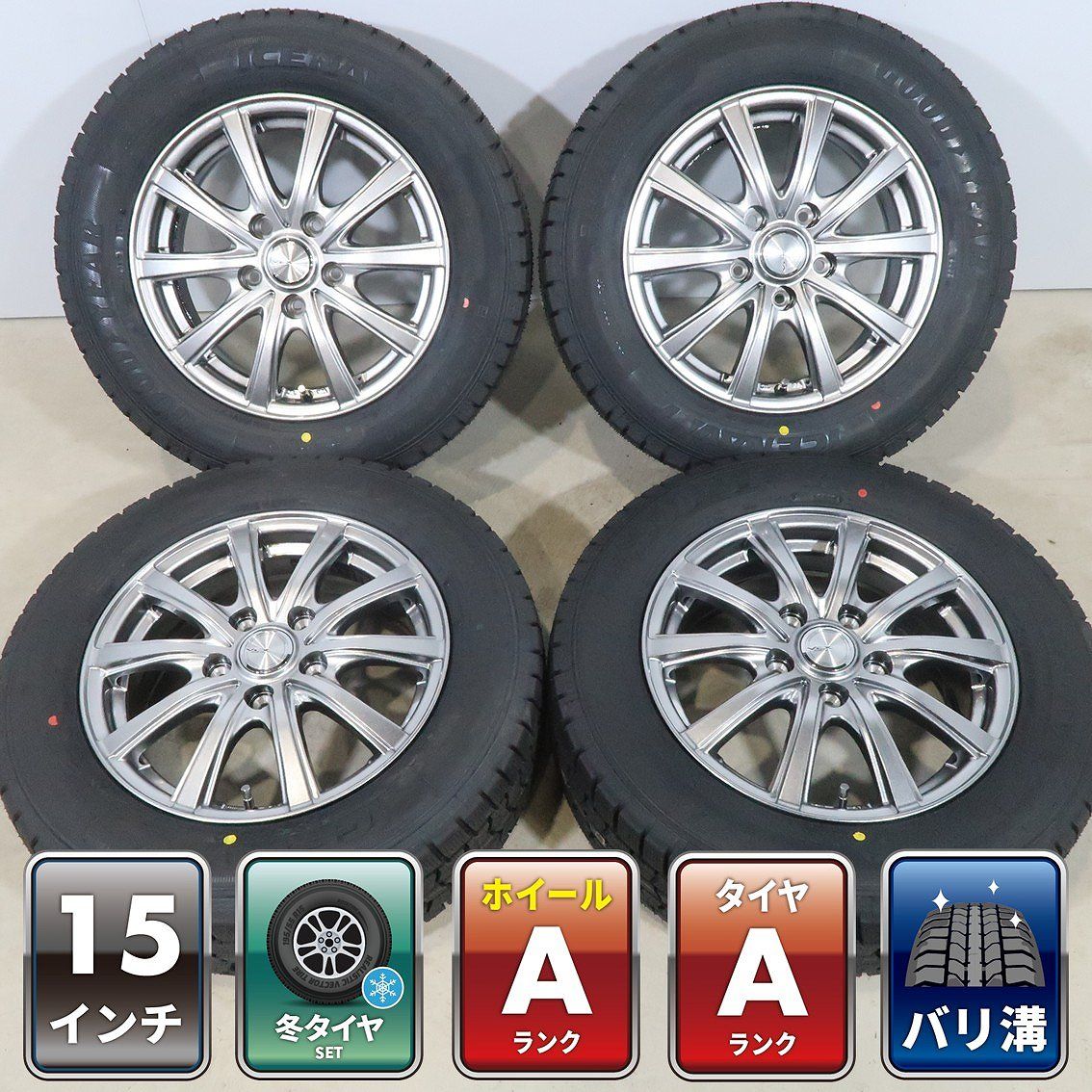 【バリ溝 2025年】ヴォクシー ノア エスクァイア 等 4本 VEX 15インチ 6J +53 5H PCD114.3 スタッドレス GOODYEAR アイスナビ7 195/65R15