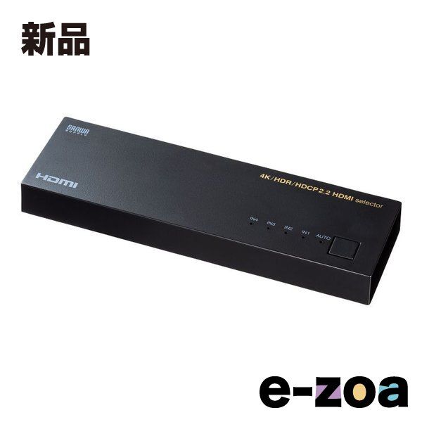 SANWA SUPPLY サンワサプライ 4K・HDR・HDCP2.2対応HDMI切替器 4入力・1出力 SW-HDR41LN (2663618)