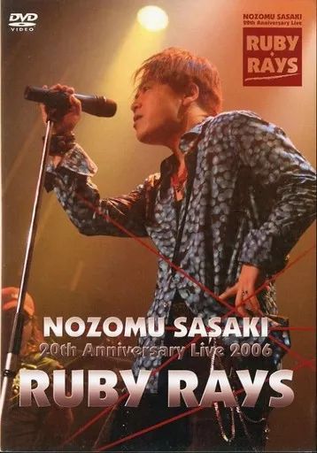 【中古】邦楽DVD 佐々木望 / NOZOMU SASAKI 20th Anniversary Live 2006 RUBY RAYS